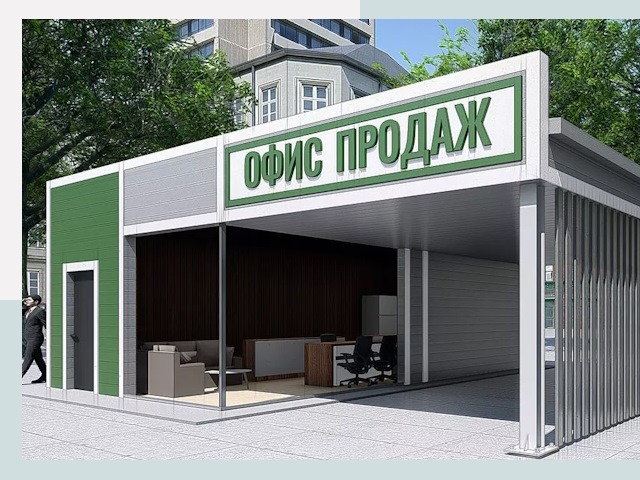 Строительство офисных здания в железнодорожном